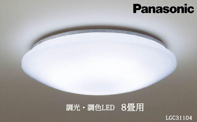 Panasonic LGC31104 シーリングライト-connectedremag.com