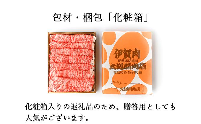 化粧箱入 伊賀牛】 A5肩ロース600g しゃぶしゃぶ用※人気商品の為、2024