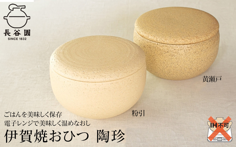 粉引／大：伊賀焼 おひつ 陶珍 (ごはん約2合分）