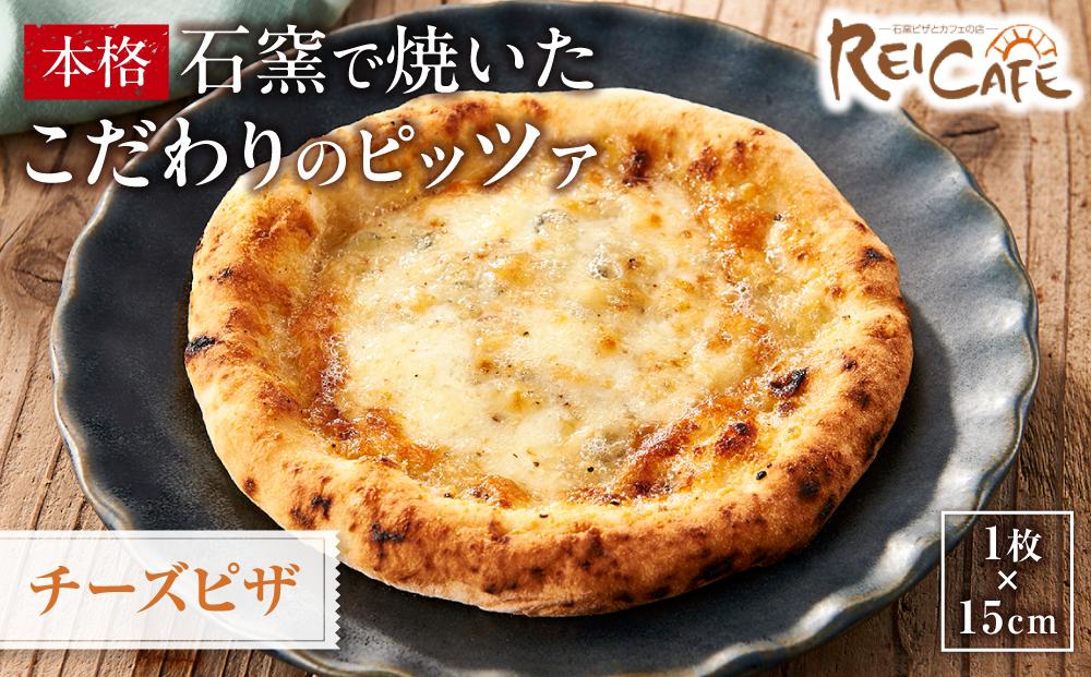 ピザ 本格 石窯焼き こだわり Pizza チーズ クアトロ フォルマッジオ