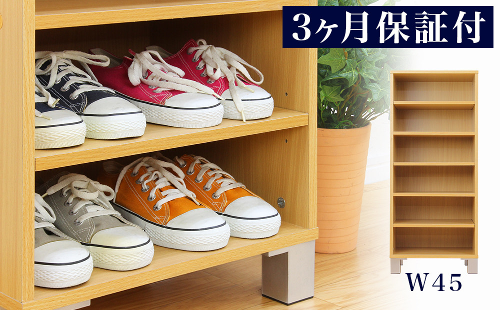 オープン シューズボックス W45 ナチュラル AKU100159601