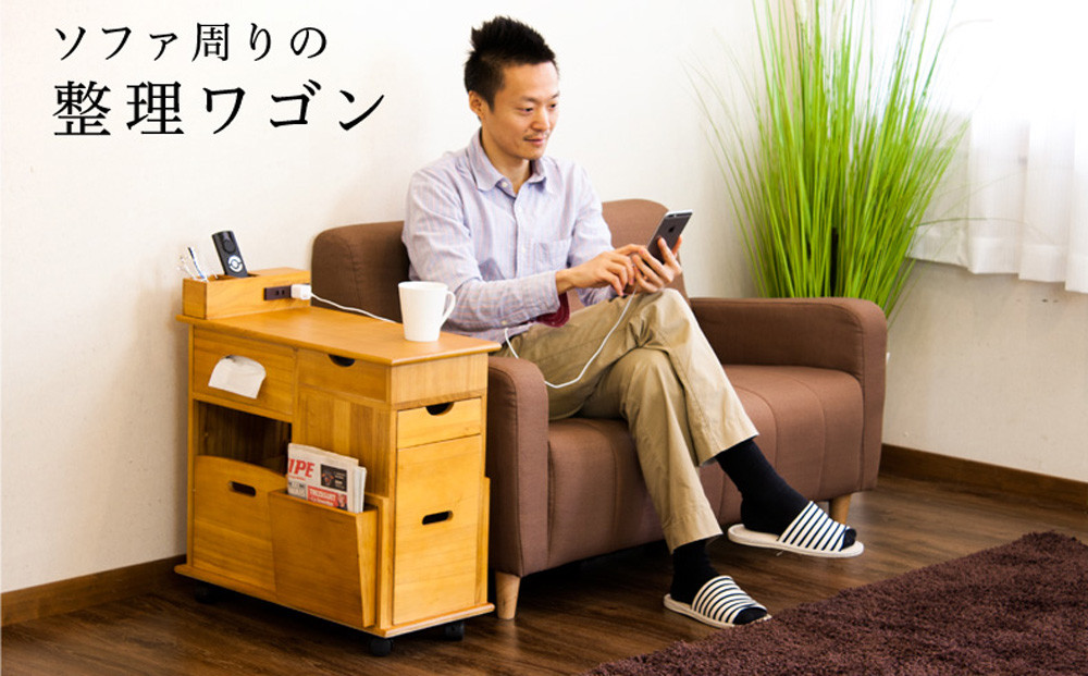 ソファーサイドすっ桐ナイトワゴン&nbsp;AKU1005466