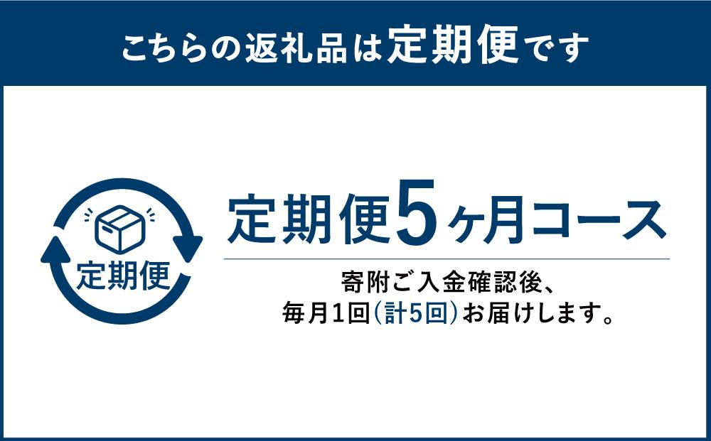 ノースアイランドビール5種6本セット全6回