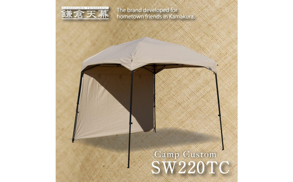 【鎌倉天幕】CAMP&nbsp;CUSTOM&nbsp;220TC専用&nbsp;TCサイドウォール&nbsp;KTM220SW