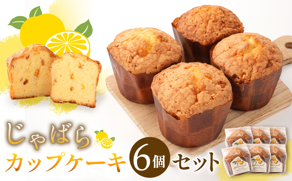 じゃばらカップケーキセット6個入り  [Pn3]