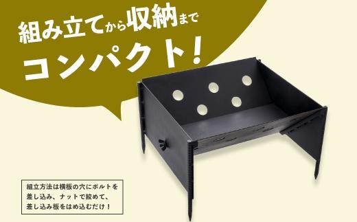 まちの鉄工所が作る 組み立て式焚き火台 | 焚火台 たきび台 焚火 軽量