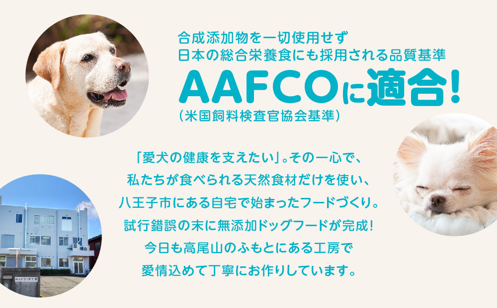 無添加】安心・安全・美味しい ドッグフード工房 3袋セット（馬肉小粒