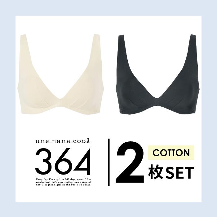 【ウンナナクール】364&nbsp;コットン＜Lサイズ＞ベージュ＋ブラック&nbsp;2枚セット【ワコール】