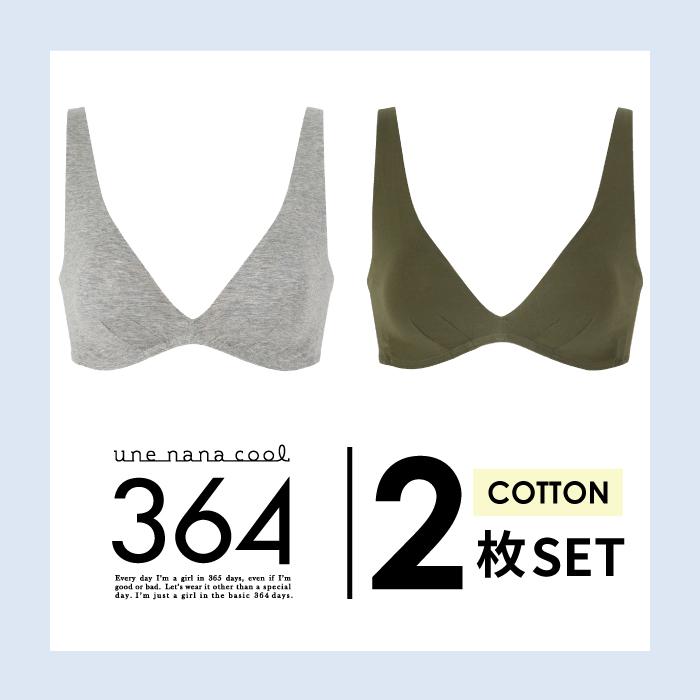 【ウンナナクール】364 コットン＜Lサイズ＞シルバーグレー＋オリーブ 2枚セット【ワコール】