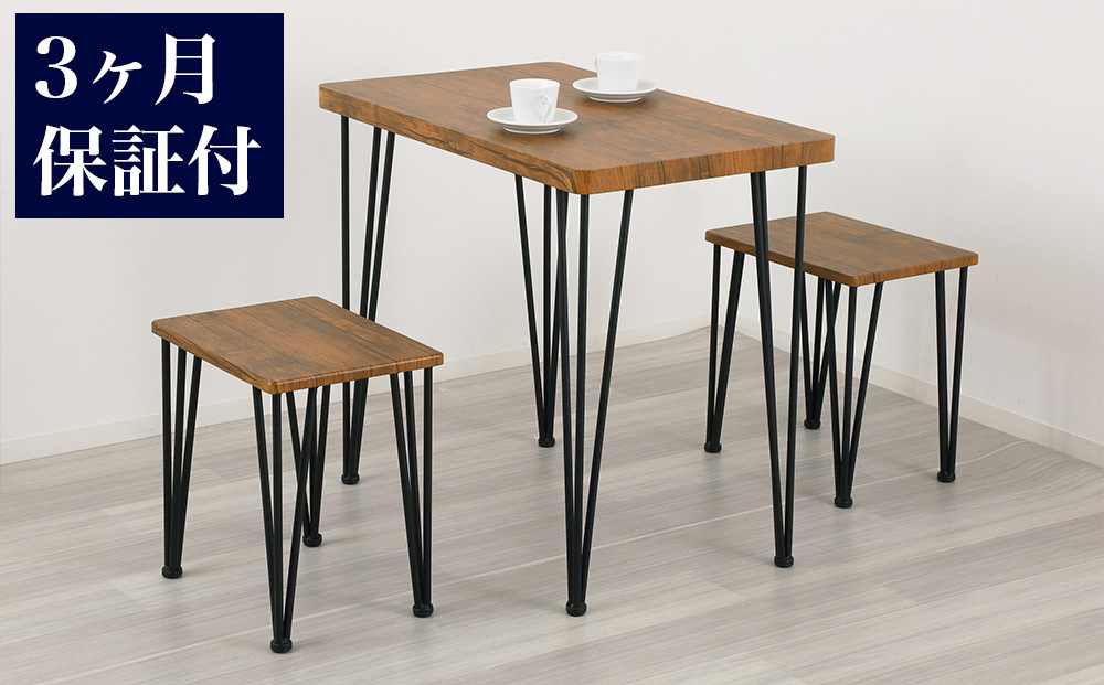 アート&nbsp;ダイニング&nbsp;3点セット&nbsp;ヴィンテージブラウン&nbsp;AKU101097802