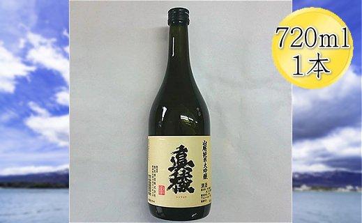 ＜佐渡の山廃＞真稜　山廃　純米大吟醸原酒　720ml×1本