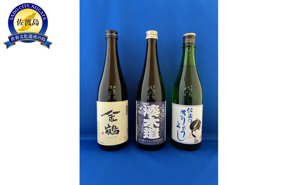 日本酒&nbsp;720ml&nbsp;3本&nbsp;飲み比べ&nbsp;セット&nbsp;|&nbsp;地酒&nbsp;お酒&nbsp;酒&nbsp;さけ&nbsp;sake&nbsp;飲みくらべ&nbsp;常温&nbsp;冷酒&nbsp;熱燗&nbsp;本醸造&nbsp;普通酒&nbsp;吟醸&nbsp;アルコール&nbsp;人気&nbsp;おすすめ&nbsp;新潟&nbsp;佐渡&nbsp;新潟県&nbsp;お取り寄せ&nbsp;北雪