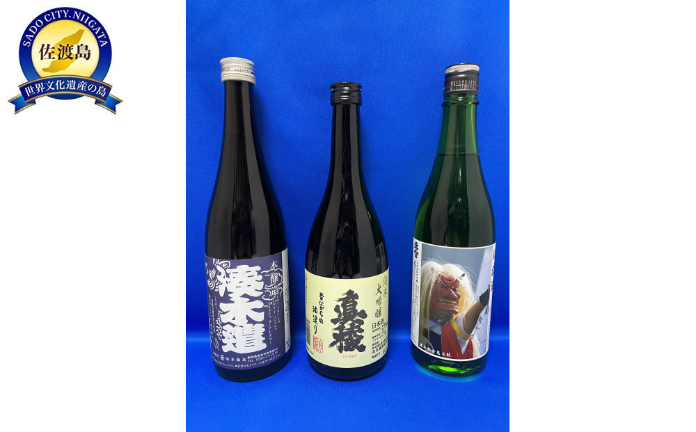 店主お勧め　地元で人気の地酒（720ml×3本セット）