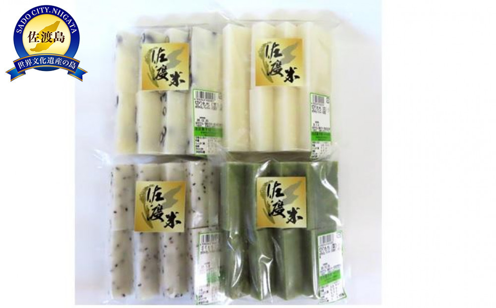 佐渡産もち米使用!池田菓子舗の切りもちセット