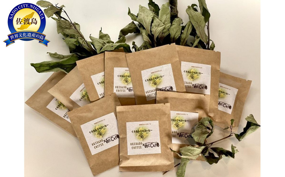 くろもんじゃコーヒー