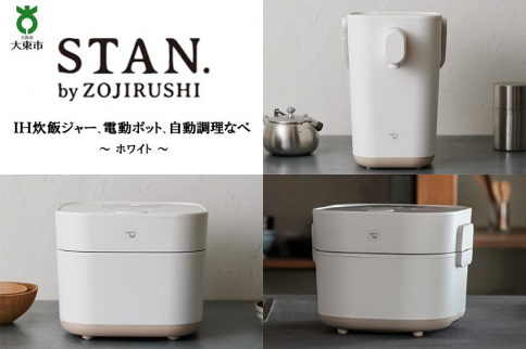 【9月30日受付終了】象印【STAN.】～ホワイト～ ＩＨ炊飯ジャー ( 炊飯器 )、 電動ポット 、 自動調理なべ 家電 キッチン家電 調理家電  電化製品