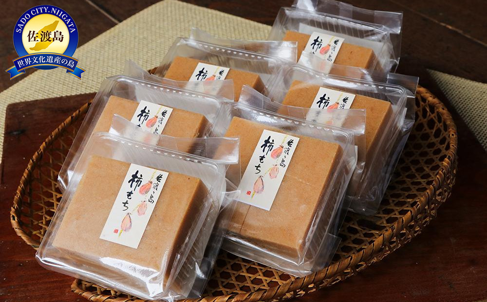 素にして上質 ぜ～んぶ佐渡産 柿餅　詰合せ