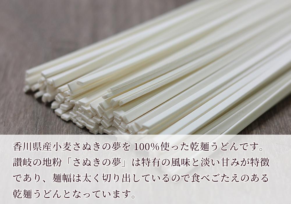 讃岐うどん専用小麦さぬきの夢を100%使用した乾麺「讃岐地粉うどん」 12袋 JTBのふるさと納税サイト [ふるぽ]