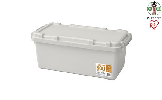 TRAILBOX ８００　TRB-800ホワイトアッシュ