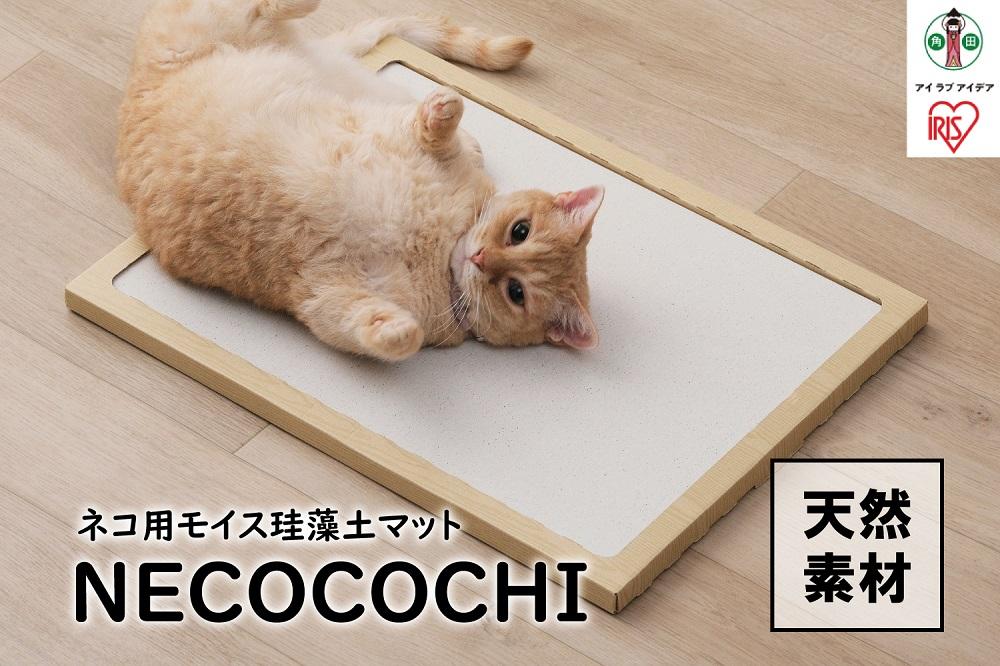 ＮＥＣＯＣＯＣＨＩ　NCC-45ナチュラル