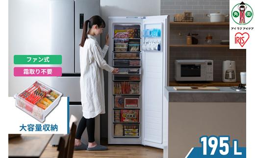冷凍ストッカー NEW - 冷蔵庫・冷凍庫