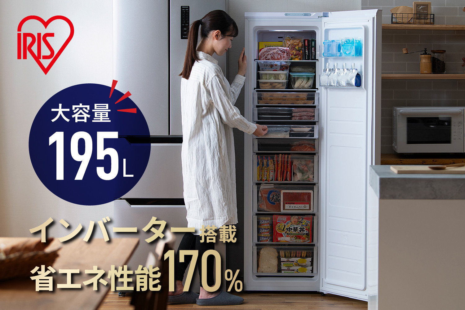 冷凍庫&nbsp;195L&nbsp;&nbsp;家庭用&nbsp;自動霜取り&nbsp;霜取り&nbsp;収納&nbsp;ファン式&nbsp;前開き&nbsp;フリーザー&nbsp;冷凍ストッカー&nbsp;冷凍&nbsp;キッチン家電&nbsp;冷凍&nbsp;作り置き&nbsp;ストック&nbsp;自動霜取&nbsp;省エネ&nbsp;エコ&nbsp;節電&nbsp;IUSN-20A-W&nbsp;ホワイト