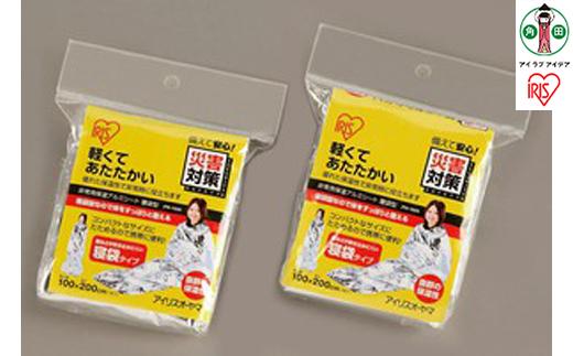 【5人分】非常用保温アルミシート寝袋型　JTH-1020　シルバー