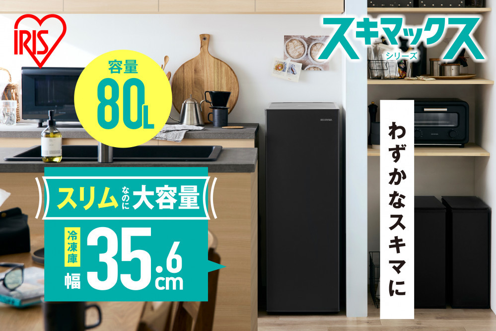 &nbsp;☆リニューアル☆冷凍庫&nbsp;80L&nbsp;冷凍庫&nbsp;スリム&nbsp;小型&nbsp;冷凍&nbsp;フリーザー&nbsp;氷&nbsp;食材&nbsp;冷凍食品&nbsp;保存&nbsp;前開き&nbsp;右開き&nbsp;ファン式&nbsp;キッチン家電&nbsp;自動霜取りIUSN-S8D-HA&nbsp;チャコール&nbsp;一人暮らし&nbsp;ひとり暮らし&nbsp;　