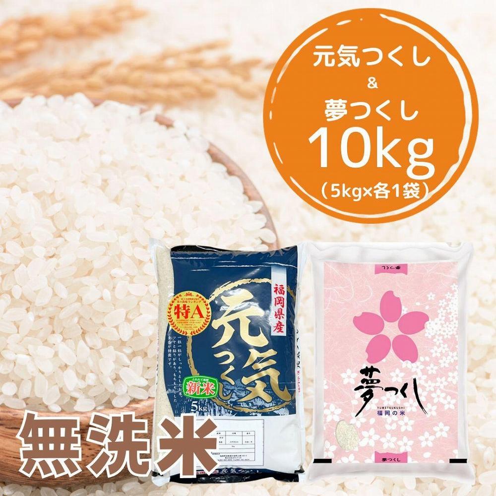 令和3年福岡県産米 夢つくし 玄米 30kg - 米、穀類、シリアル