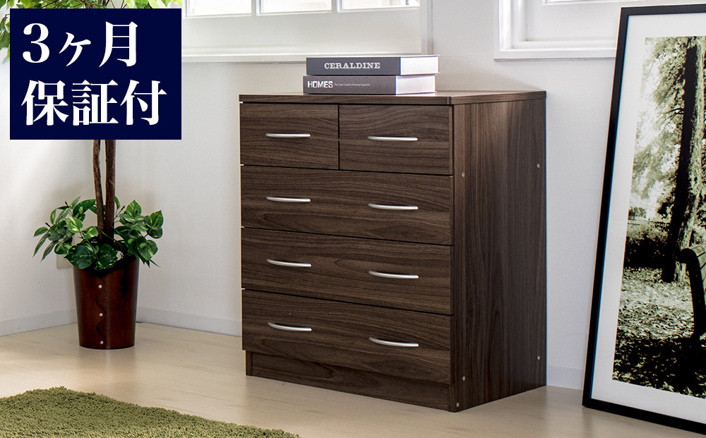 ブルーム&nbsp;チェスト&nbsp;ウォールナット&nbsp;AKU101184302