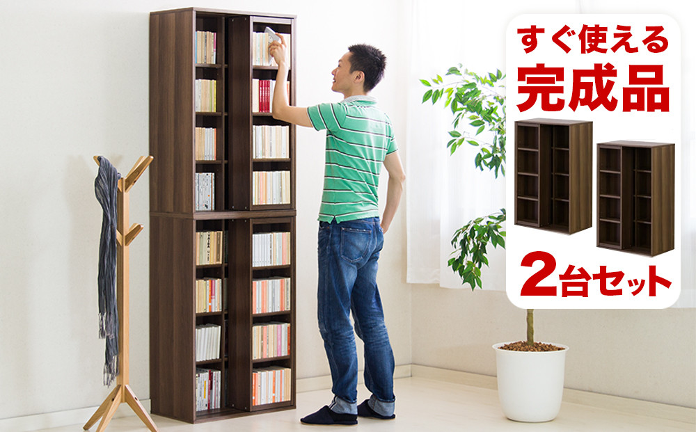 【完成品&nbsp;2台セット】スライド本棚&nbsp;W575&nbsp;ウォールナット&nbsp;AKU101193203