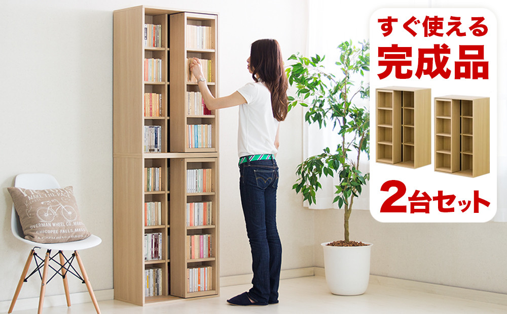 【完成品&nbsp;2台セット】スライド本棚&nbsp;W575&nbsp;ナチュラルオーク&nbsp;AKU101193204