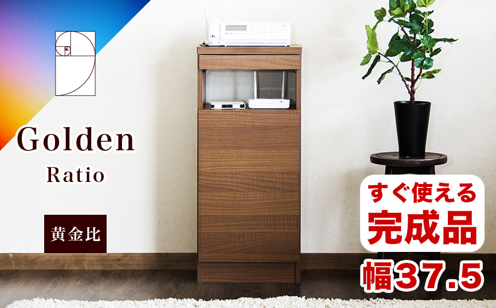 【完成品】ゴールデンFAX台&nbsp;扉1枚タイプ&nbsp;ウォールナット&nbsp;AKU101747701