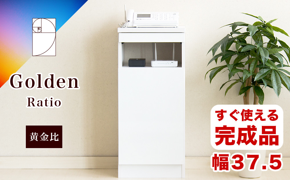 【完成品】ゴールデンFAX台&nbsp;扉1枚タイプ&nbsp;鏡面ホワイト&nbsp;AKU101747702