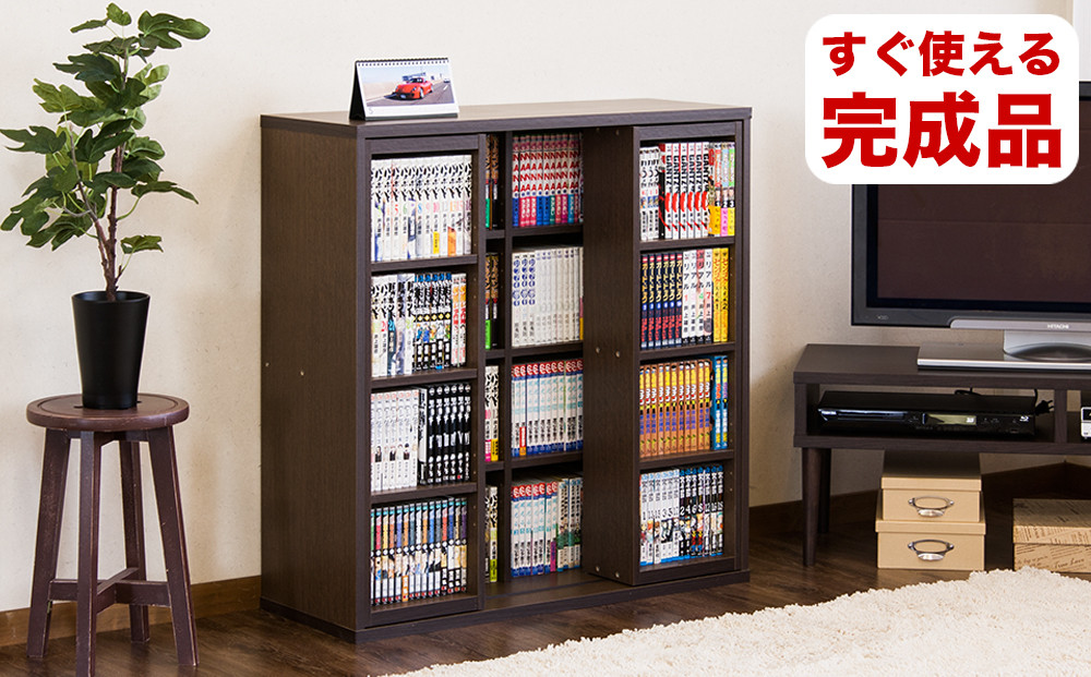 【完成品】スライド本棚&nbsp;ダブル&nbsp;ブラウン&nbsp;AKU100660212