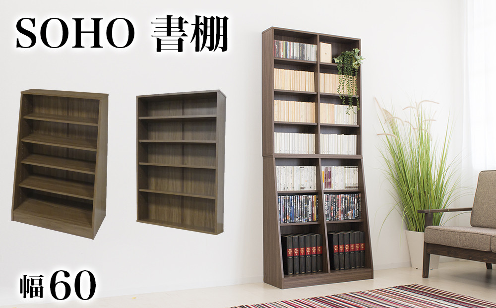 大容量ホームシェルフ&nbsp;W60&nbsp;ウォルナット&nbsp;AKU100162703