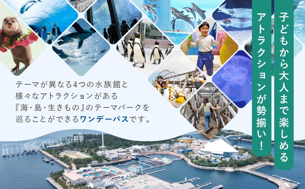 横浜・八景島シーパラダイス ワンデーパス（水族館4施設＋アトラクション）大人2名さま＋小中学生2名さま | JTBのふるさと納税サイト [ふるぽ]