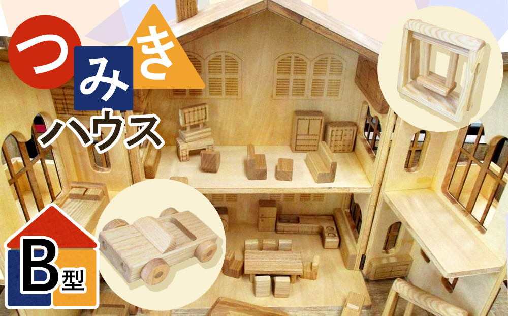 つみきハウス　B型　1個