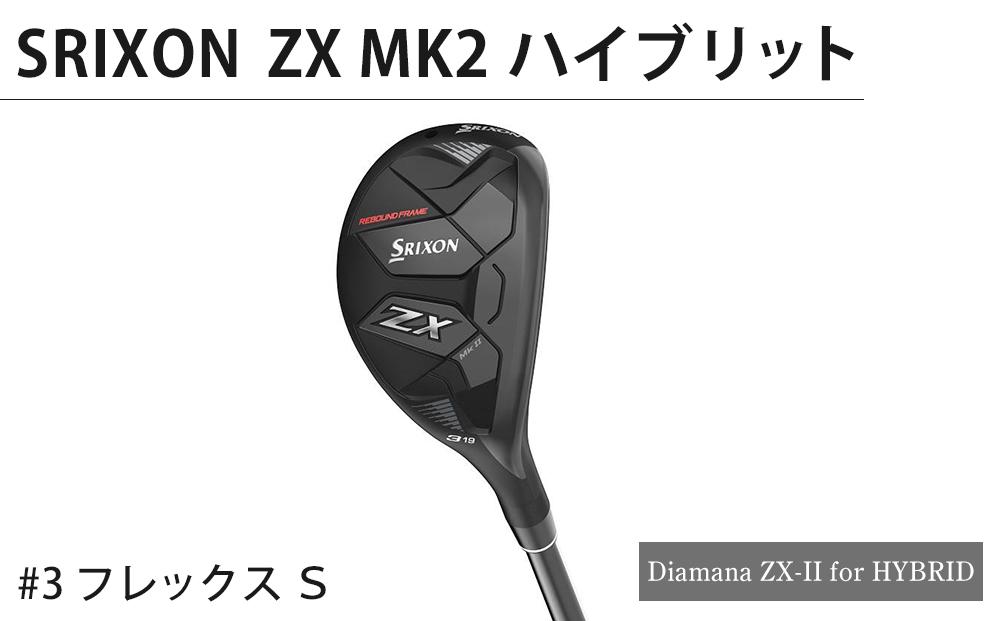 SRIXON　ZXMK2 ハイブリッド Diamana ZX-II for HYBRID　#3 フレックス　Ｓ