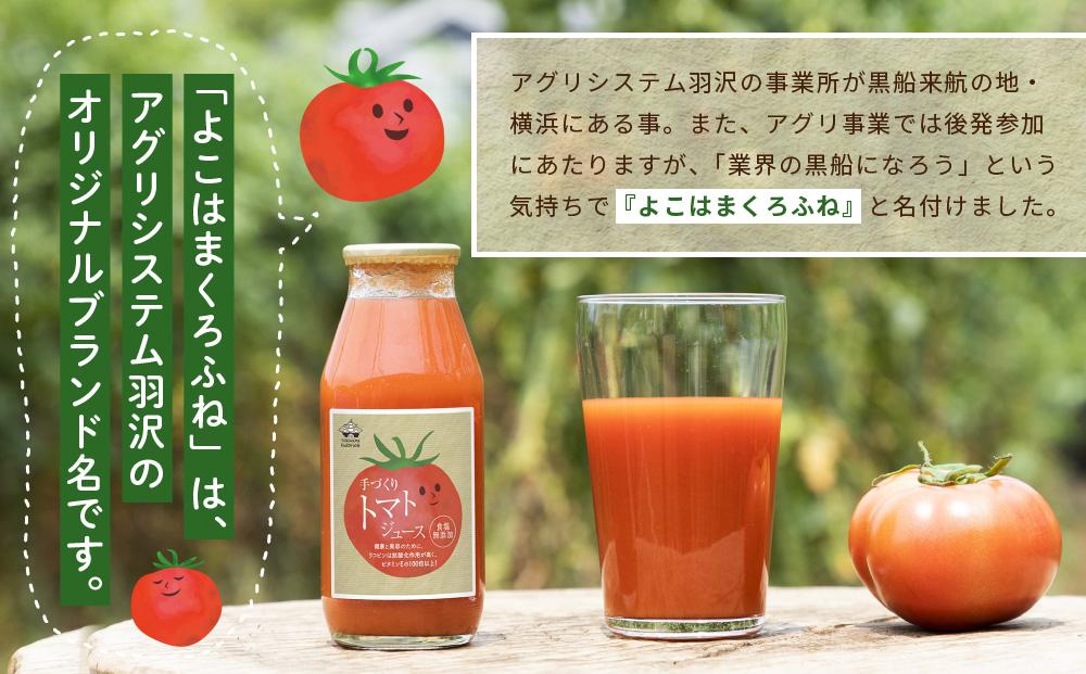 よこはまくろふねトマトジュース10本セット | JTBのふるさと納税サイト