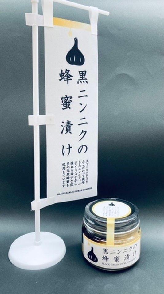 黒ニンニクの蜂蜜漬け【ニホンミツバチの天然100%蜂蜜使用】 | JTBの