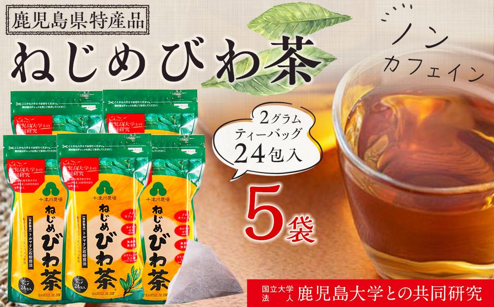 ねじめびわ茶 40包 十津川農場 びわの葉茶 - 酒