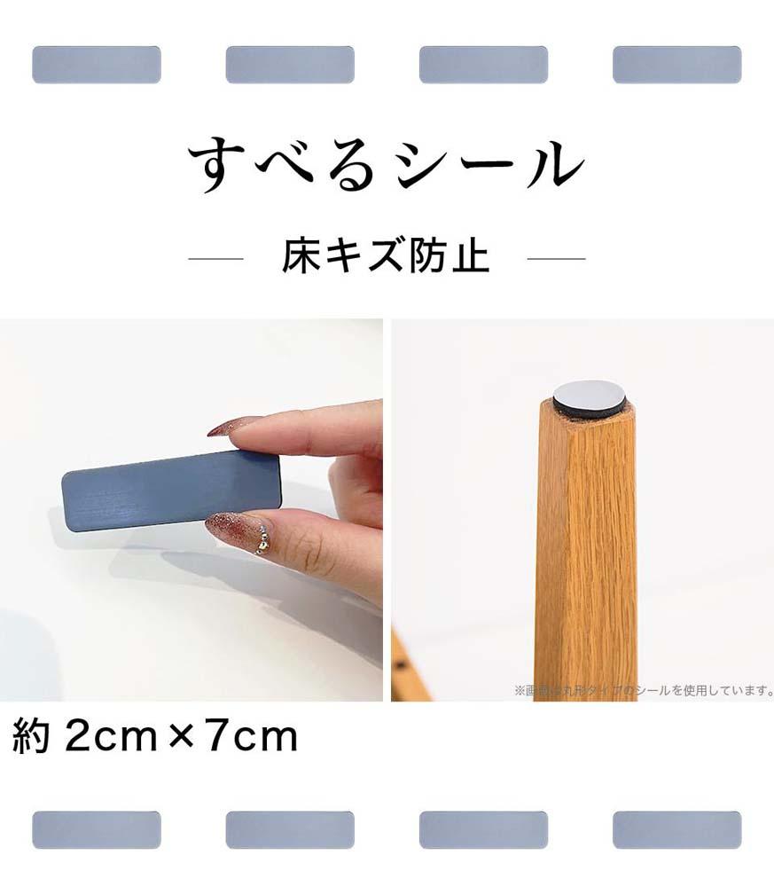 すべる床キズ防止シール (四角 2×7cm) 12個 SNG1021077 | JTBのふるさと納税サイト [ふるぽ]