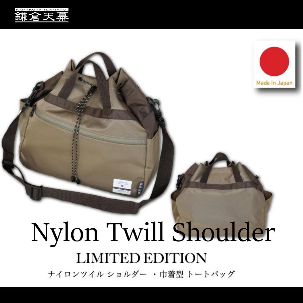 【鎌倉天幕】×&nbsp;AS2OV&nbsp;Nylon&nbsp;Twill&nbsp;Sholder&nbsp;2Way&nbsp;日本製・巾着型ショルダーバッグ&nbsp;KTM-ASNS&nbsp;