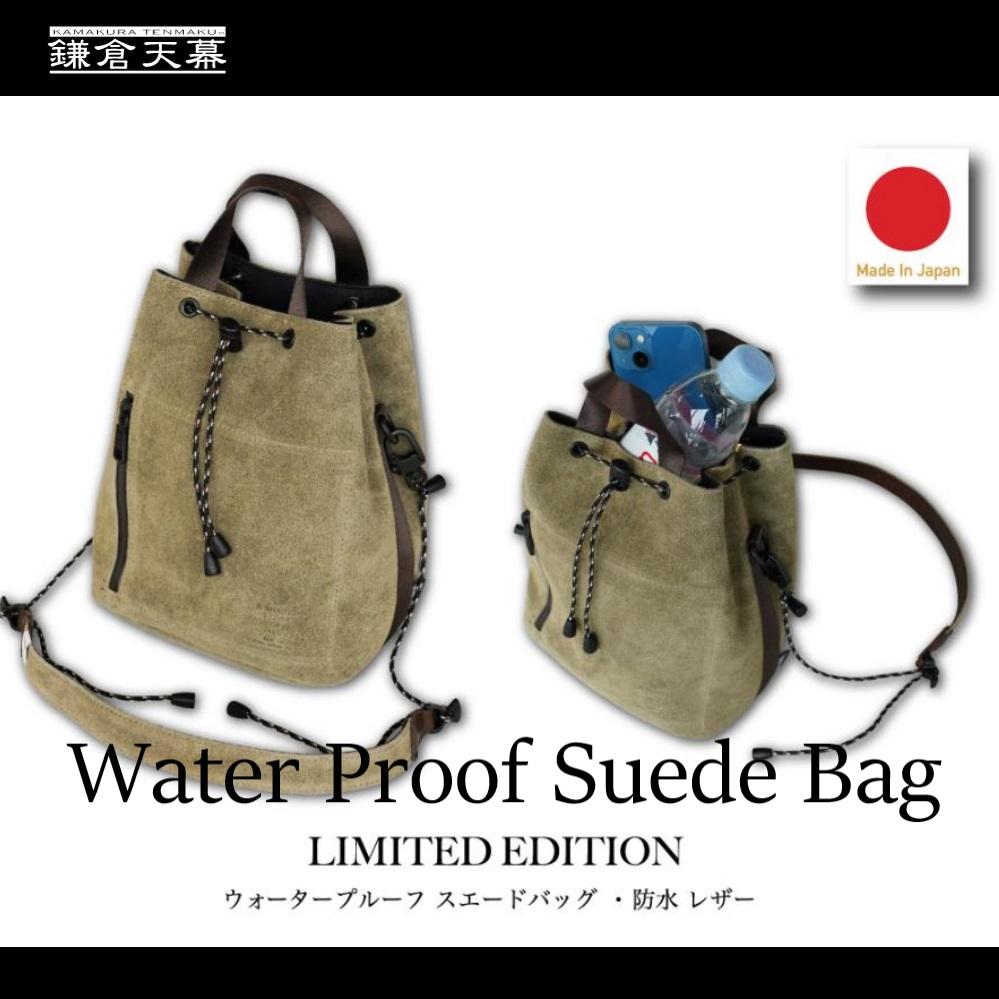 【鎌倉天幕】×&nbsp;AS2OV&nbsp;Water&nbsp;Proof&nbsp;Suede&nbsp;Bag&nbsp;2Way&nbsp;スエード・日本製&nbsp;巾着ショルダーバッグ&nbsp;KTM-ASSB&nbsp;