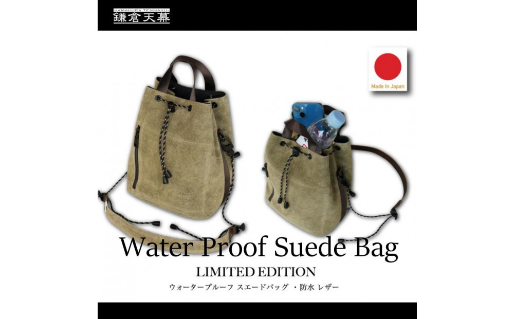 【鎌倉天幕】×&nbsp;AS2OV&nbsp;Water&nbsp;Proof&nbsp;Suede&nbsp;Bag&nbsp;2Way&nbsp;スエード・日本製&nbsp;巾着ショルダーバッグ&nbsp;KTM-ASSB&nbsp;