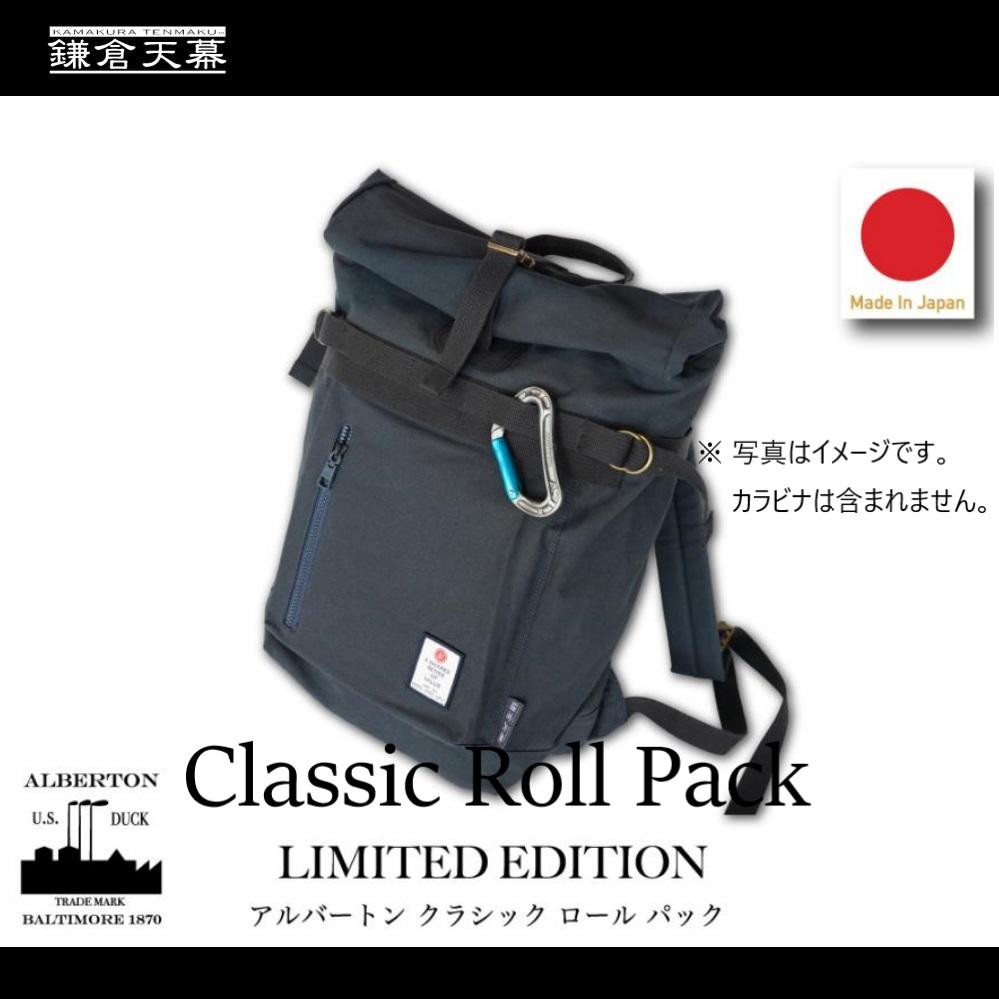 【鎌倉天幕】×&nbsp;AS2OV&nbsp;Alberton&nbsp;Classic&nbsp;Roll&nbsp;Pack&nbsp;2Way&nbsp;日本製ロールパック/バックパック&nbsp;KTM-ASBP