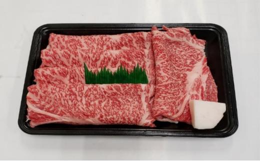 【冷蔵】伊賀肉 森辻の伊賀牛A5　すきやき（リブロース）約500g