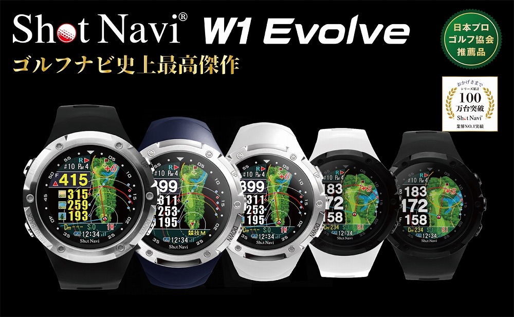 ショットナビW1 Evolve カラー：ブラック（Shot Navi W1 Evolve