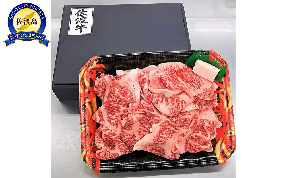 【9月数量限定お届け】佐渡和牛切り落し（冷凍）400ｇ